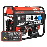 Генератор A-iPower A7000EAX в тихом зимнем кожухе 1200 RAL 7035 + блок автозапуска A-iPower 230В/400В 100А 8 ПИН