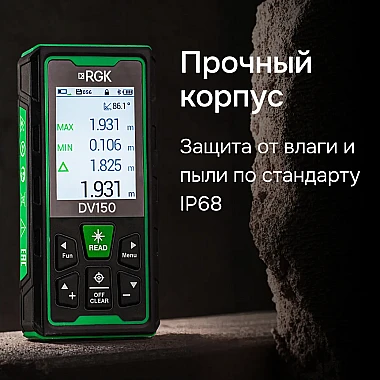 Защита