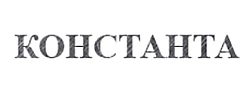 Динамические твердомеры Константа